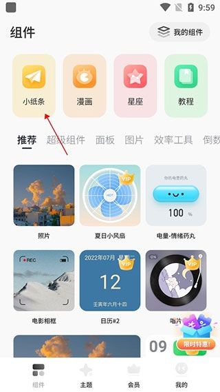 colorful widget软件