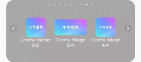 colorful widget软件