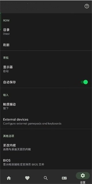 lemuroid模拟器