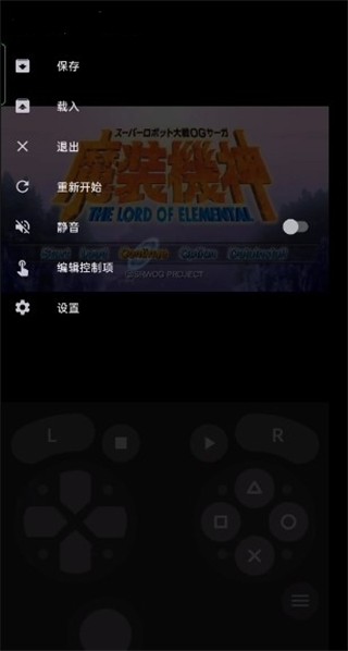 lemuroid模拟器
