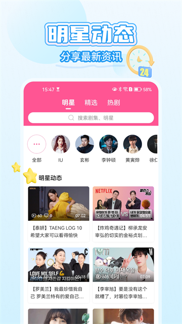 韩小圈韩剧app安卓版1
