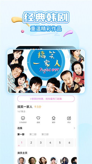 韩小圈韩剧app安卓版2