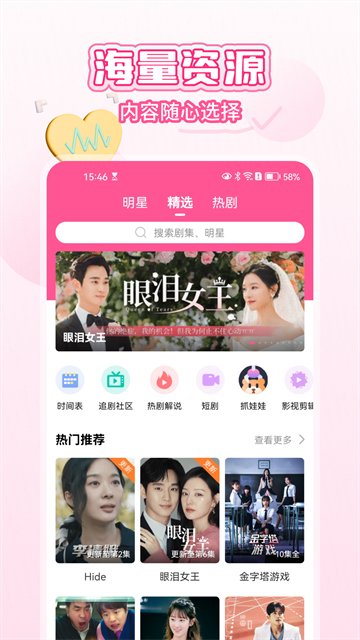 韩小圈韩剧app安卓版