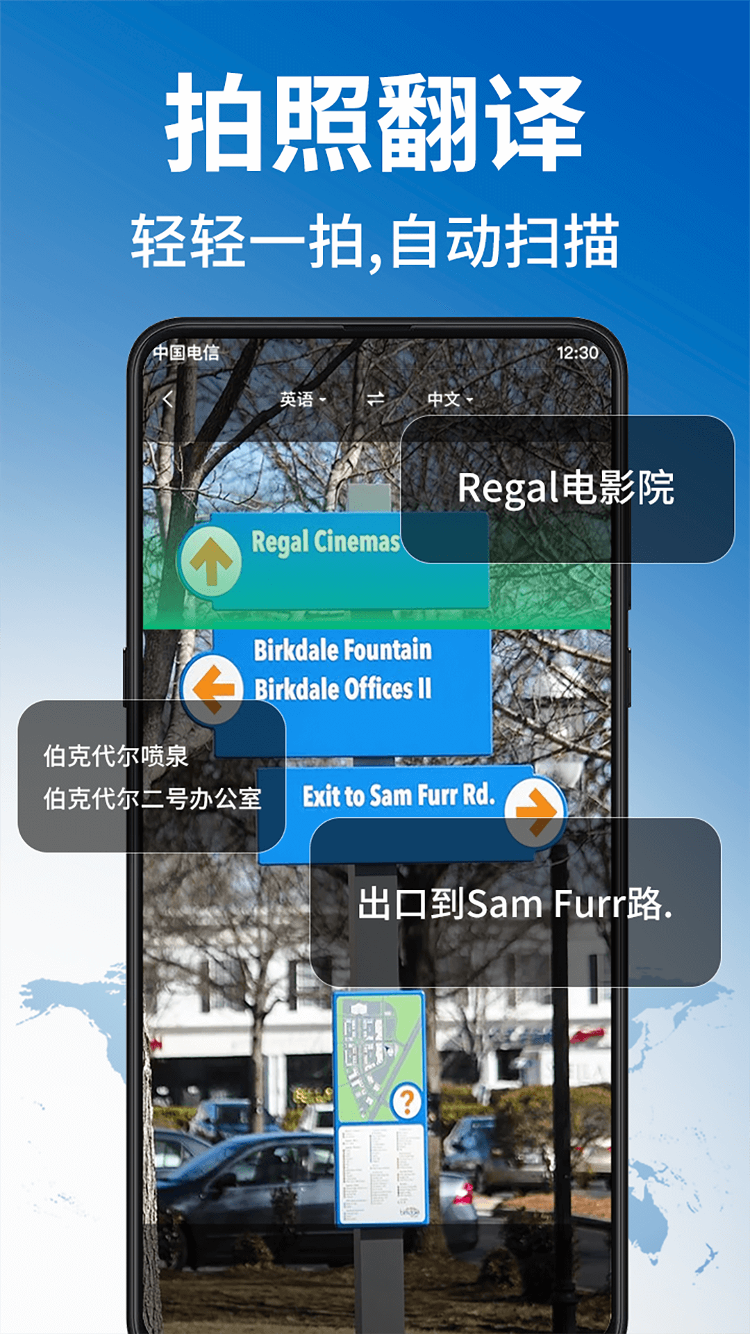 环球翻译官0