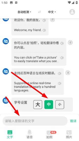 环球翻译官