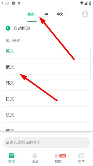 环球翻译官