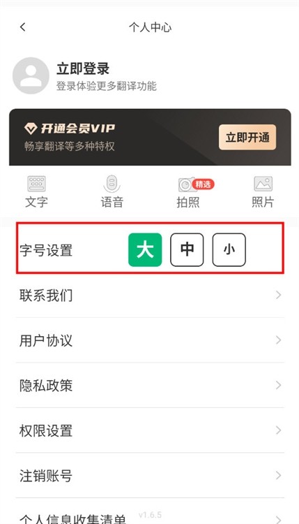 环球翻译官