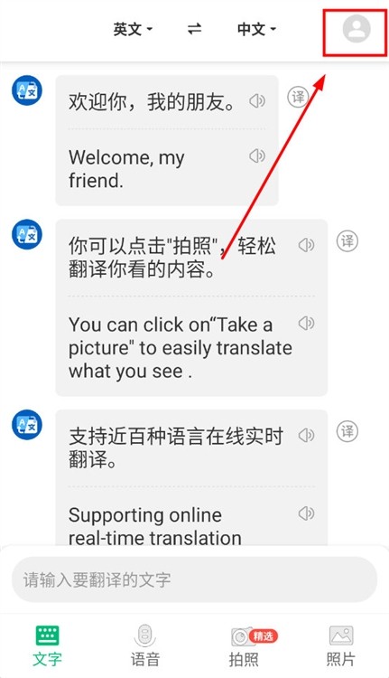 环球翻译官