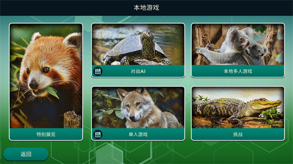 方舟动物园手机版