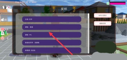 樱花校园模拟器无广告中文版