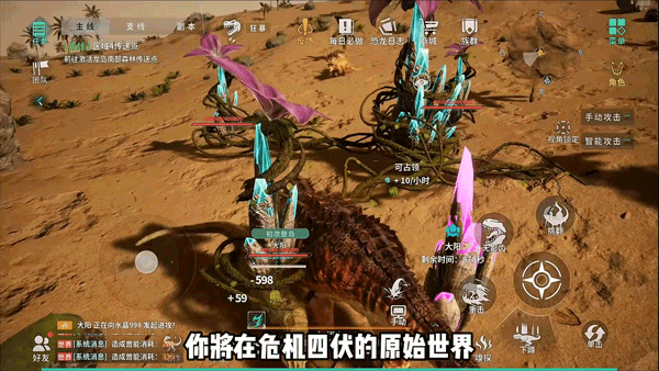 龙岛异兽起源官方版