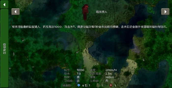 生存战争史前巨型世界模组