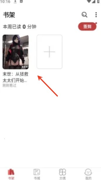 疯情书库