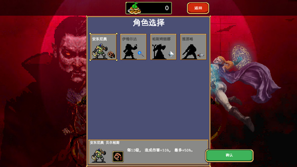 吸血鬼幸存者手机版全dlc1