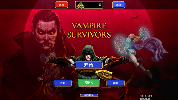 吸血鬼幸存者手机版全dlc2