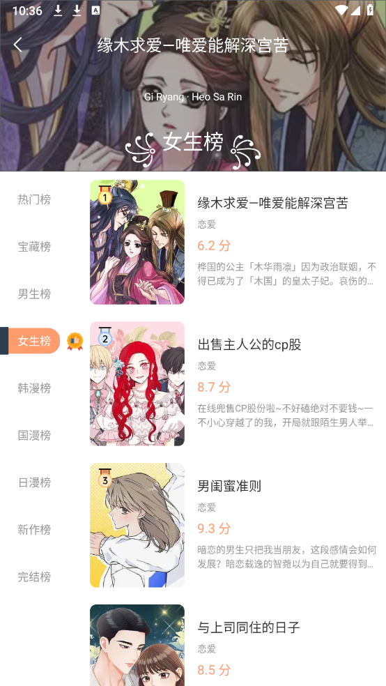 喵趣漫画最新版0