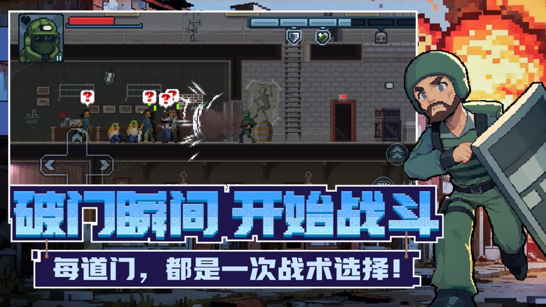 破门而入行动小队中文版1