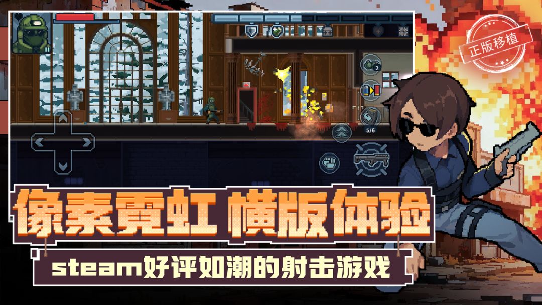 破门而入行动小队中文版2