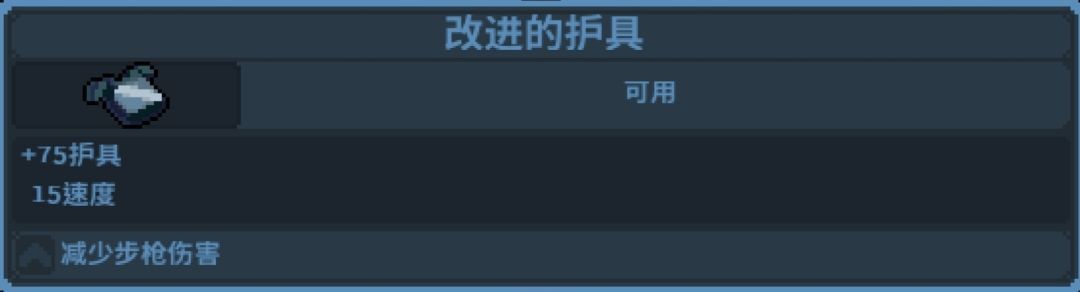 破门而入行动小队中文版