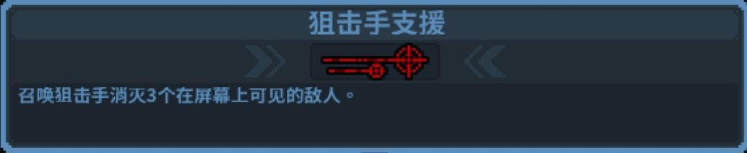 破门而入行动小队中文版