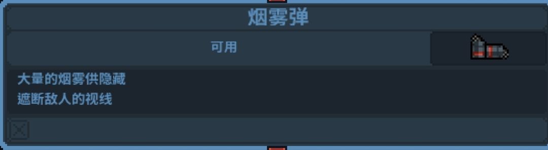 破门而入行动小队中文版