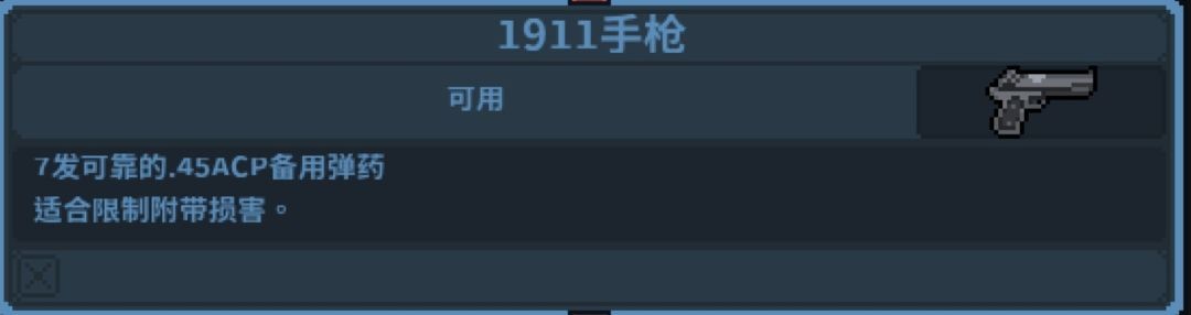 破门而入行动小队中文版