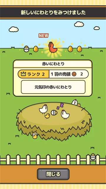 鸡蛋小鸡工厂汉化版1