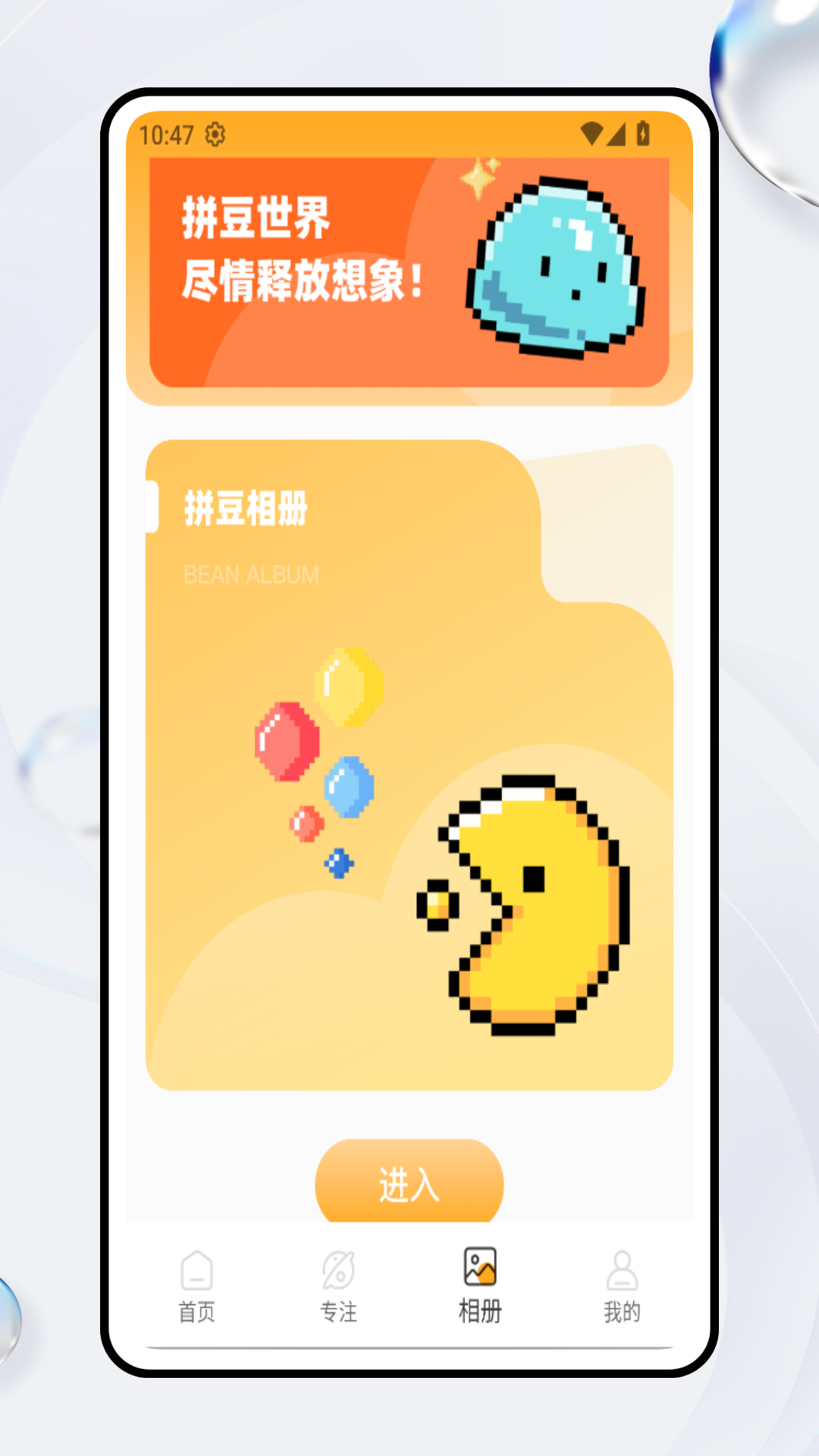 豆画拼豆app0