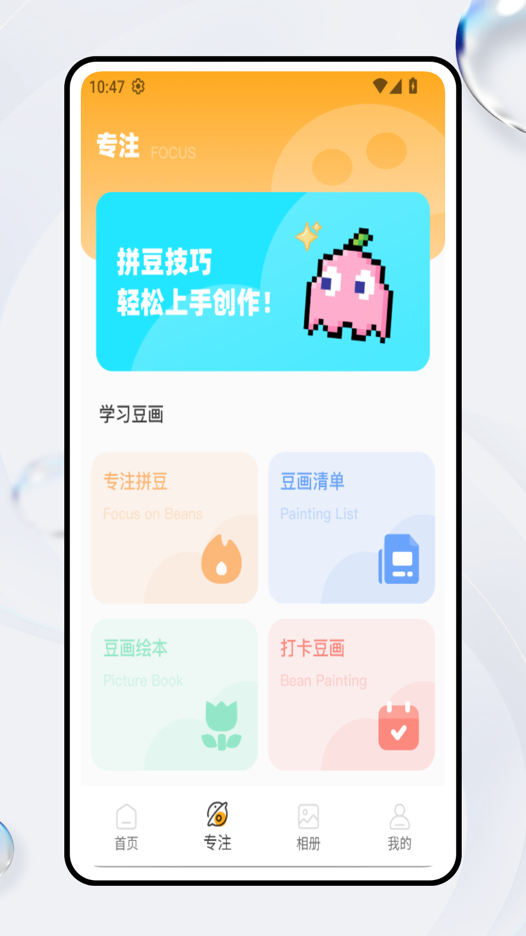 豆画拼豆app1