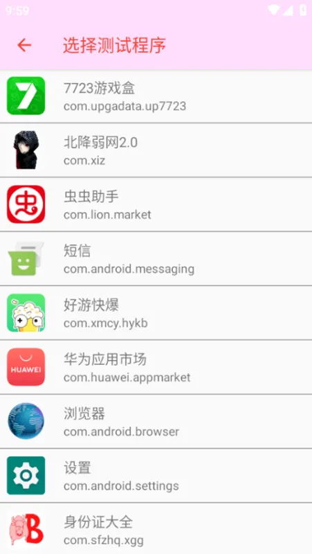 北降弱网20版本1