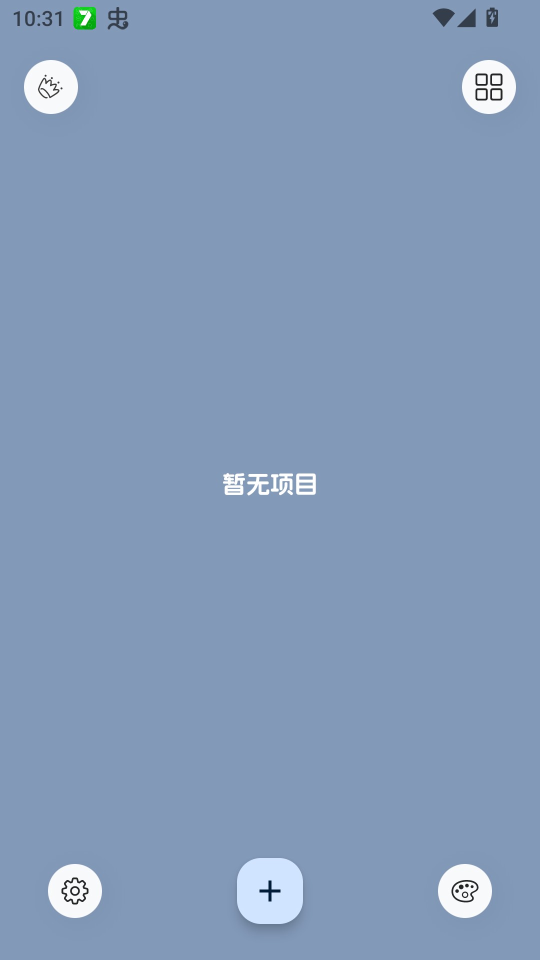 LiveNote中文版