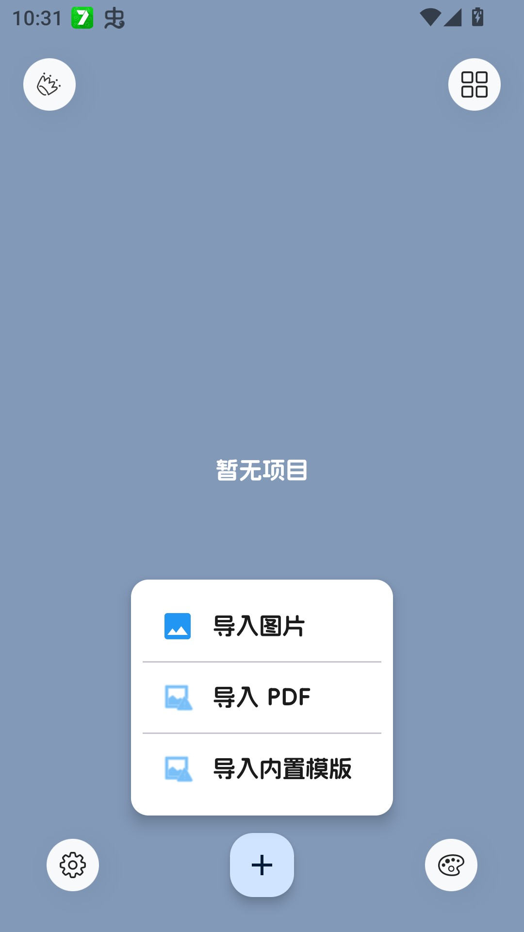 LiveNote中文版
