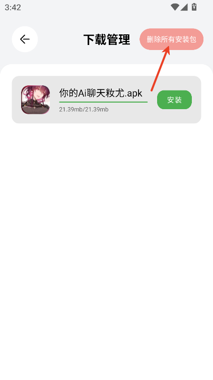 蛋蛋分享库手机版
