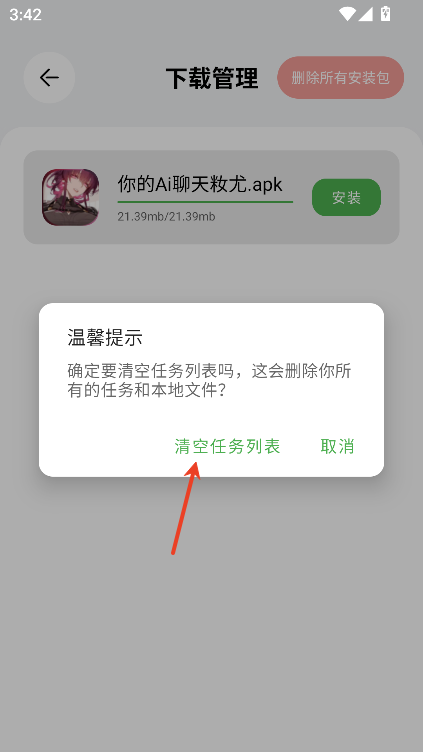 蛋蛋分享库手机版