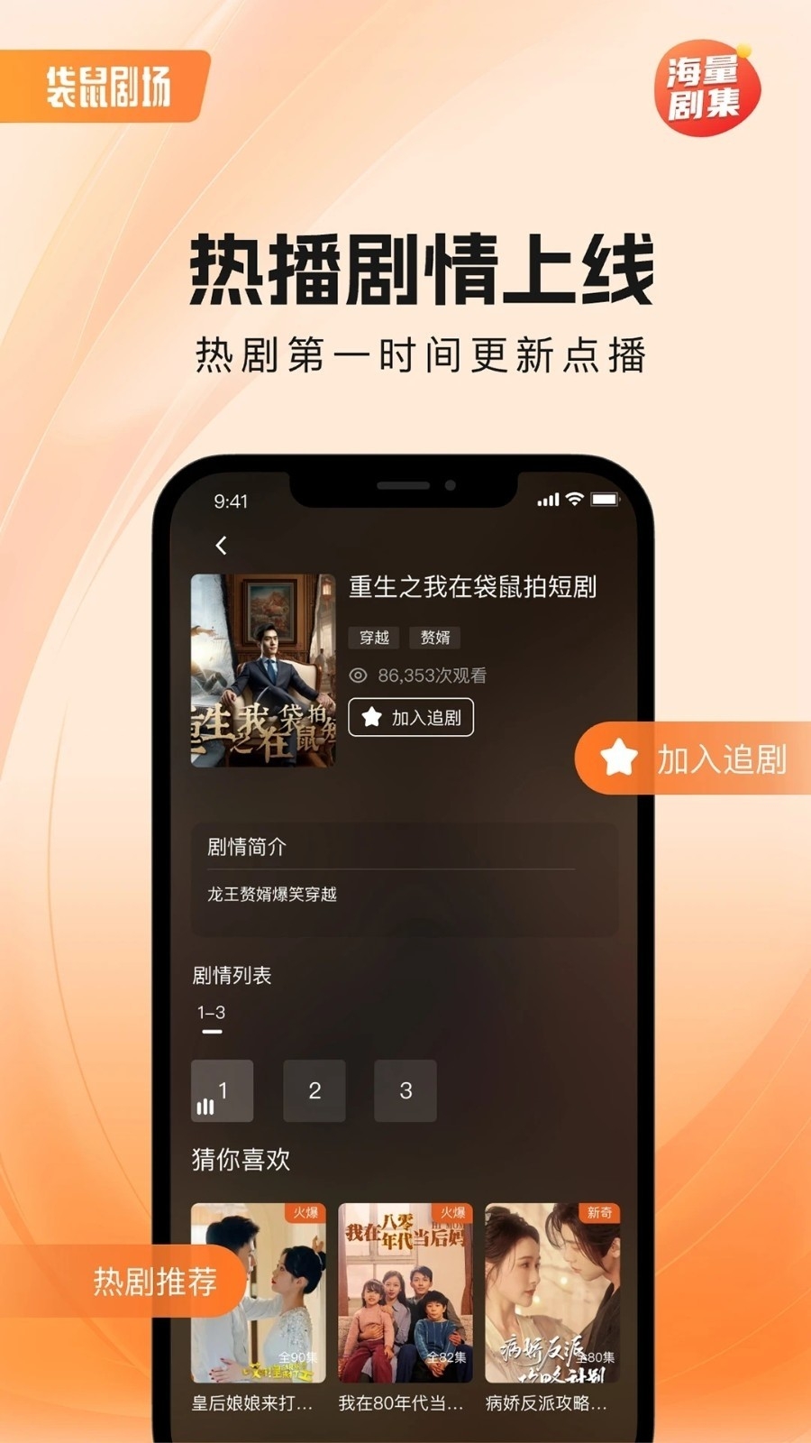 袋鼠剧场最新版