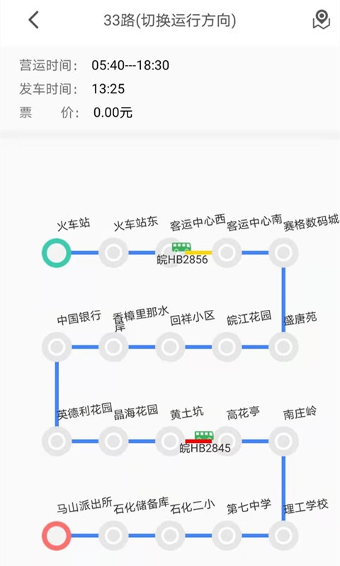 公交e出行app0