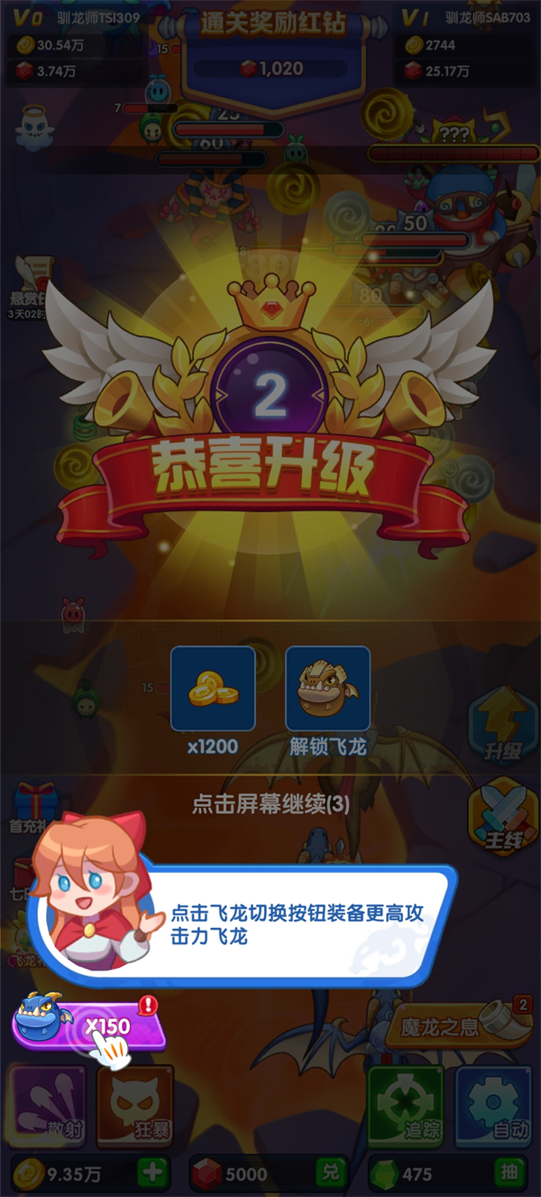 疯狂暴龙红包版1