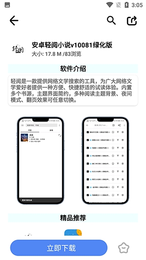 超星软件库app最新版1