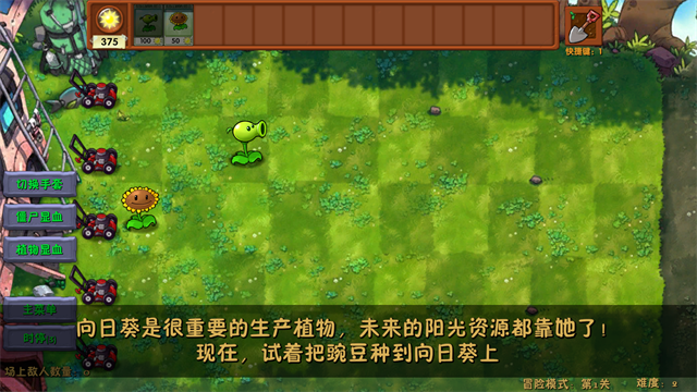植物大战僵尸融合版高数带我飞最新版本0