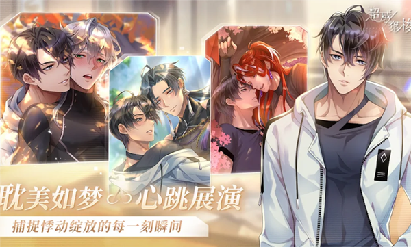 超感穿梭游戏官网版