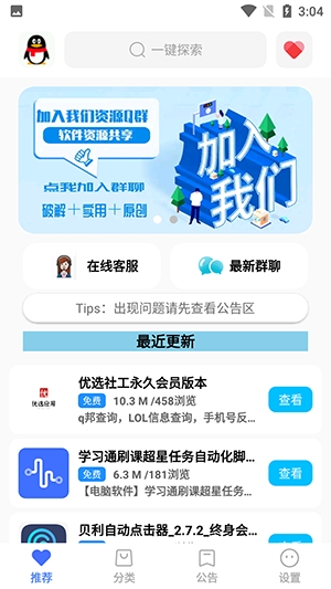 超星软件库app最新版