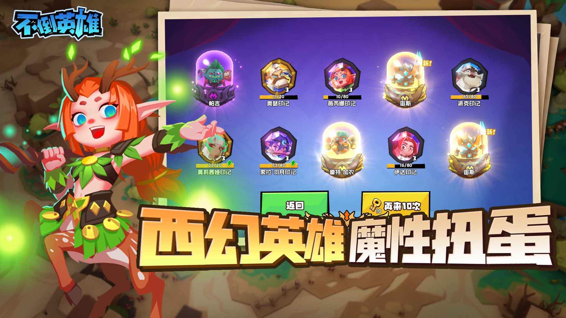 不倒英雄2