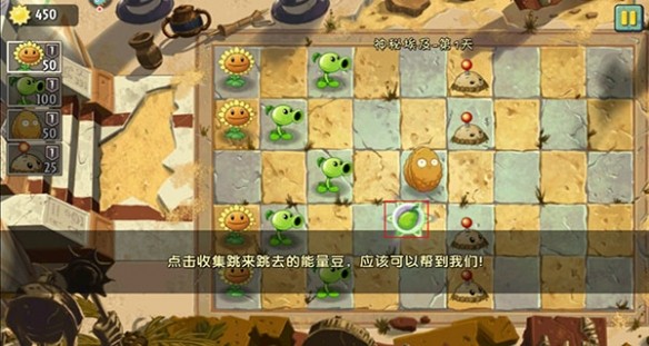 植物大战僵尸2Gardendless