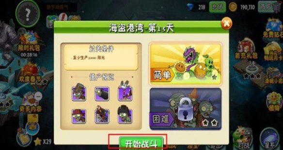植物大战僵尸2Gardendless