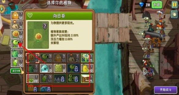植物大战僵尸2Gardendless