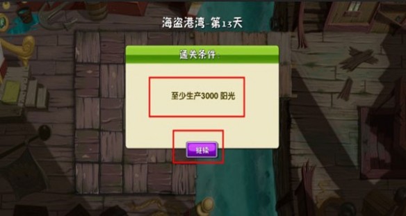 植物大战僵尸2Gardendless