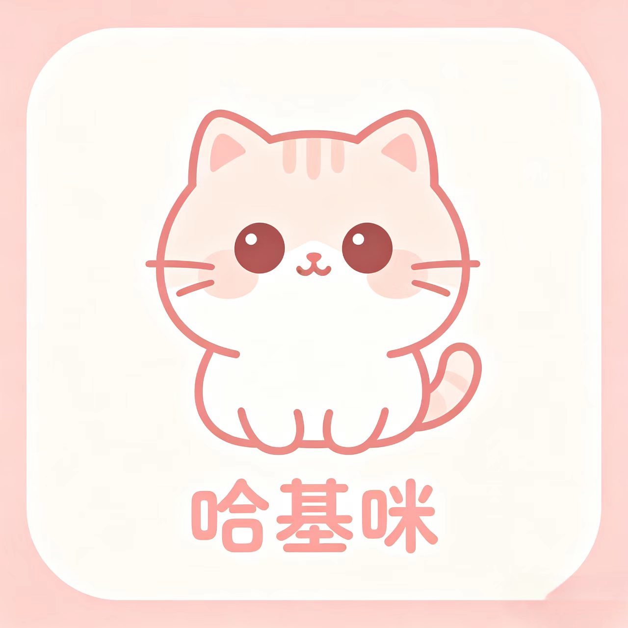 哈基咪音乐