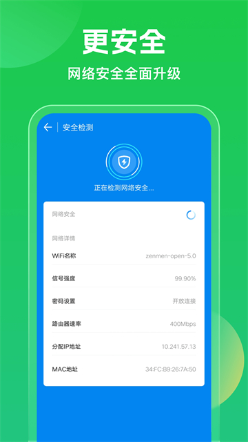 wifi万能钥匙app0