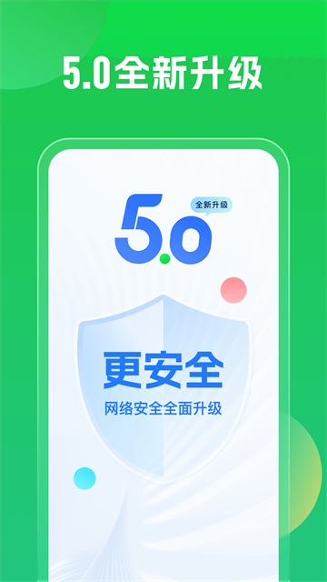 wifi万能钥匙app1