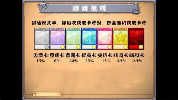 植物大战僵尸抽卡版免费版